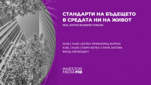 Real Estate Business Forums представят как се развива имотният пазар в Бургас - 10 юни и Стара Загора - 11 юни